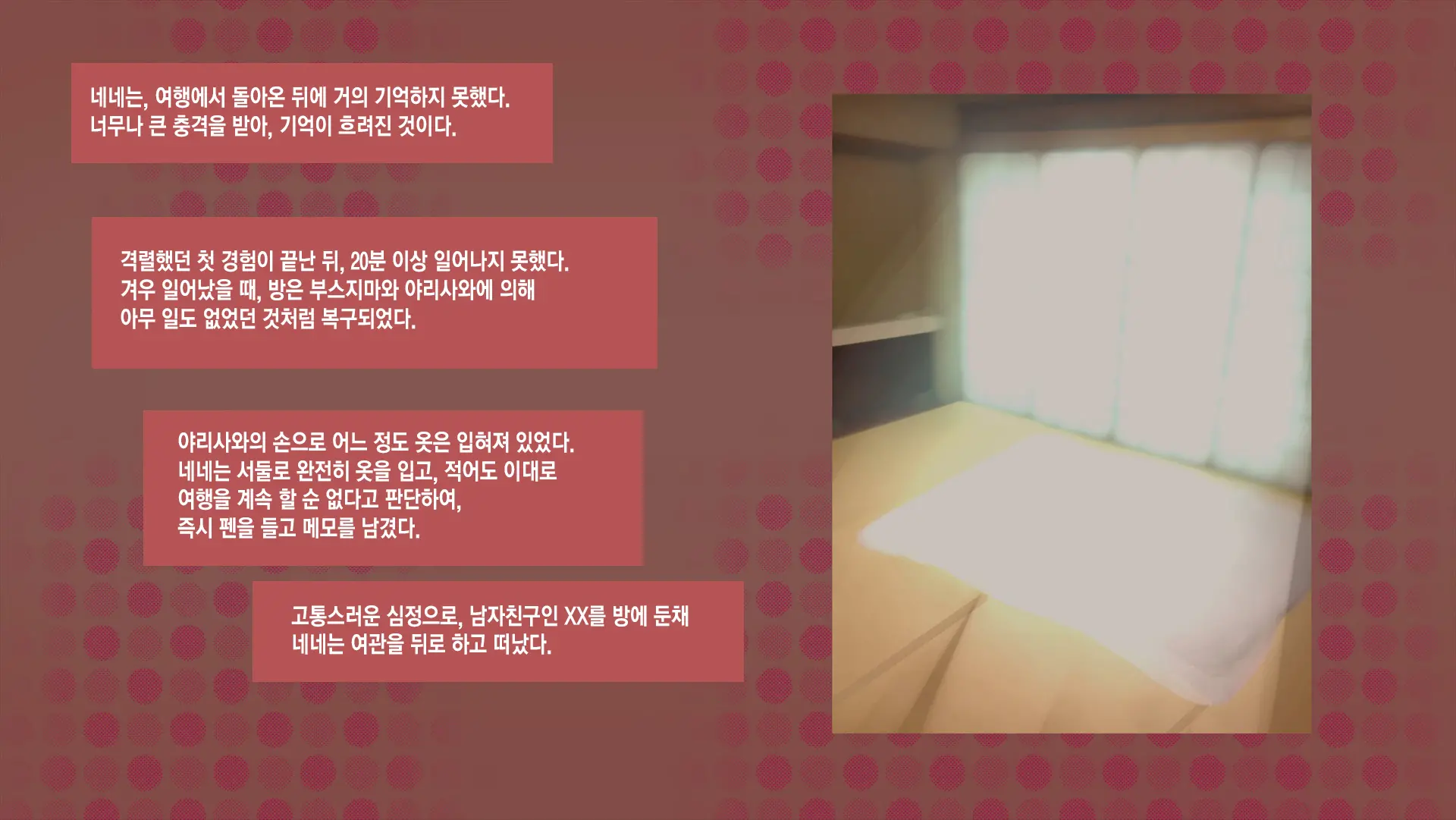 Netorare Nene-San Sono 2 ~Tsuini Mukaeta Hatsutaiken, Sono Ura De Dosukebe Ni Kaihatsu Sareru Kanojo No Karada~ | 네토라레 네네씨 그 2편 ~마침내 맞이한 첫 경험, 그 이면에서 변태로 개발되어 가는 그녀의 몸~